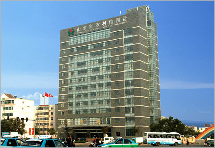 山東省農(nóng)村信用社